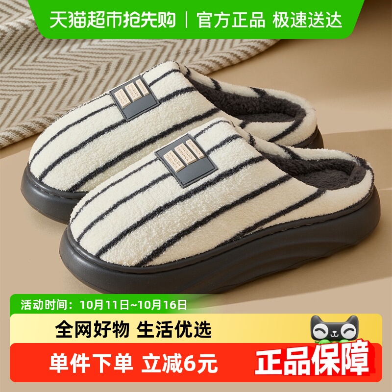 利达妮男情侣居家2025新款毛拖鞋