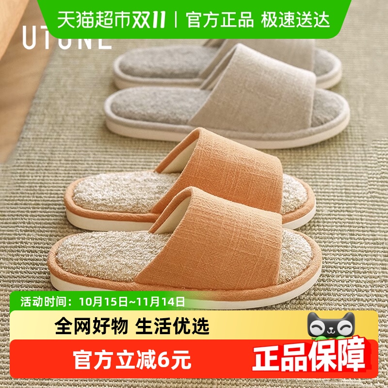 优调亚麻静音防臭透气吸汗拖鞋