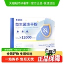 黄金搭档益生菌冻干粉调理呵护大人成人儿童肠道便肠胃官方正品