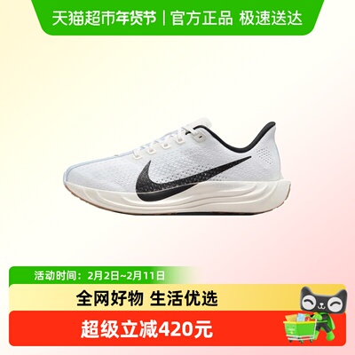 耐克跑步鞋FQ7261-102