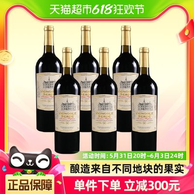 斯尔德庄园葡萄酒750ml×6支