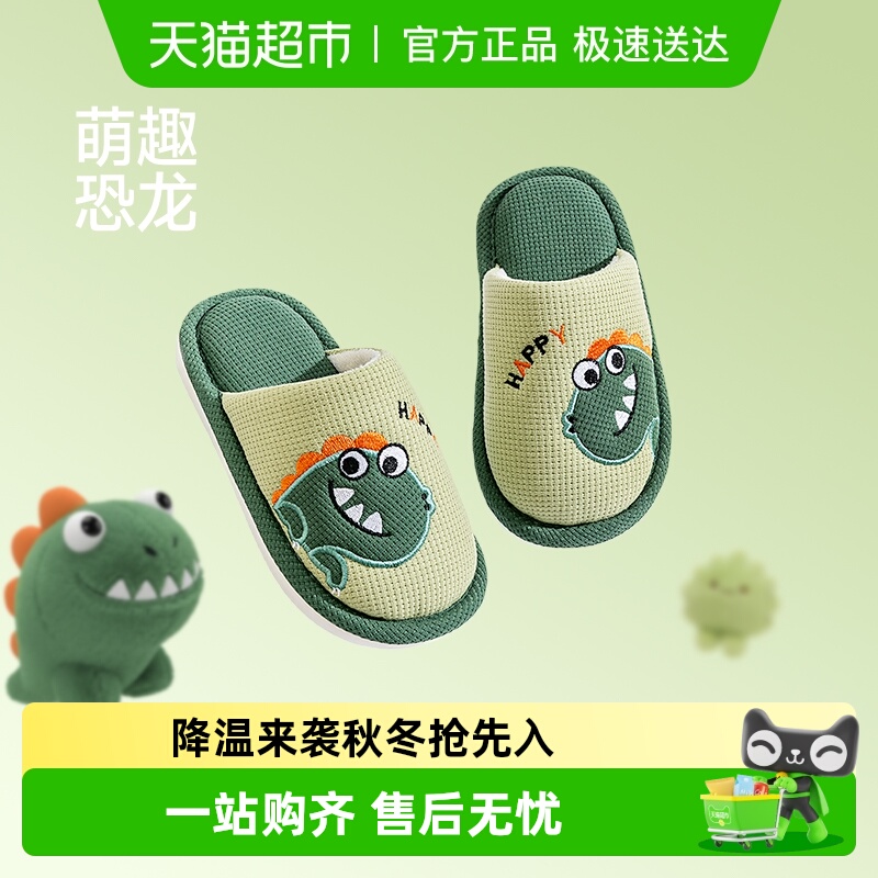 儿童拖鞋男童棉拖鞋2025新款春秋室内家居卡通恐龙女童宝宝布拖鞋