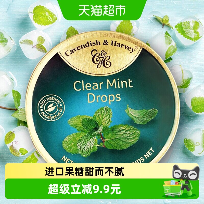 德国嘉云糖薄荷味糖果200g*2罐休闲零食糖果喜糖硬糖年货