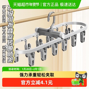 妙然12夹袜子晾晒架家用阳台内衣内裤晾衣架可折叠衣架出差晒夹