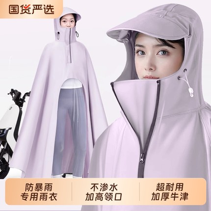 电动车雨衣成人外穿长款全身防暴雨专用外卖骑手男女雨披摩托双人
