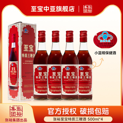 至宝中亚 张裕至宝特质三鞭酒养生保健酒500ml经典版