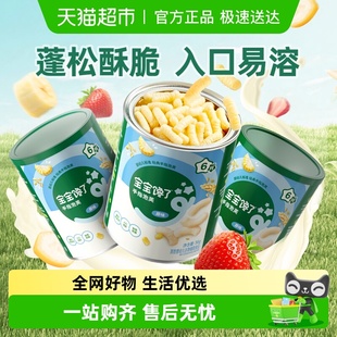 宝宝馋了婴幼儿手指泡芙条6个月 无添加白糖零食辅食