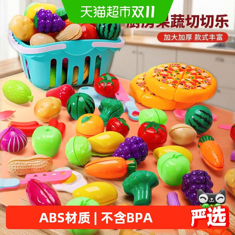 儿童蔬菜水果切切乐玩具男孩女孩过家家玩具厨房仿真厨具切菜工具