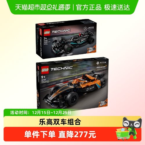 乐高Mercedes-AMGF142165玩具