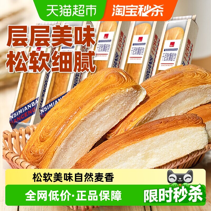 泓一千层软手撕面包营养早餐面包健康零食学生休闲下午茶糕点小吃