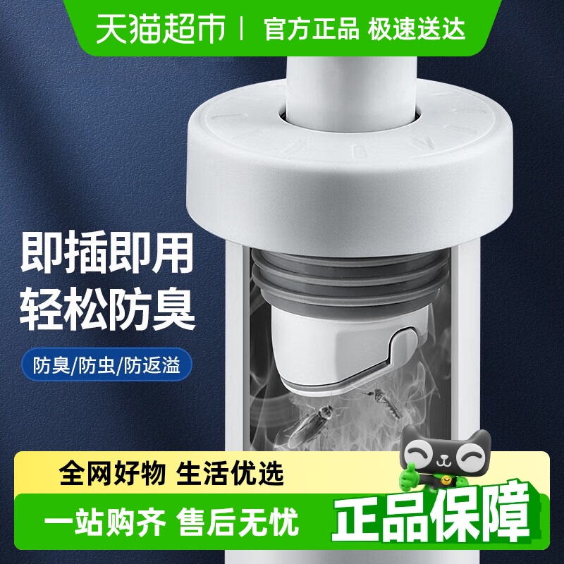 潜水艇厨房下水防臭神器卫生间下水道密封圈洗衣机下水管密封塞