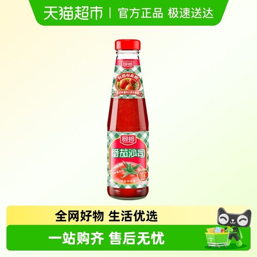 厨邦番茄沙司玻璃瓶