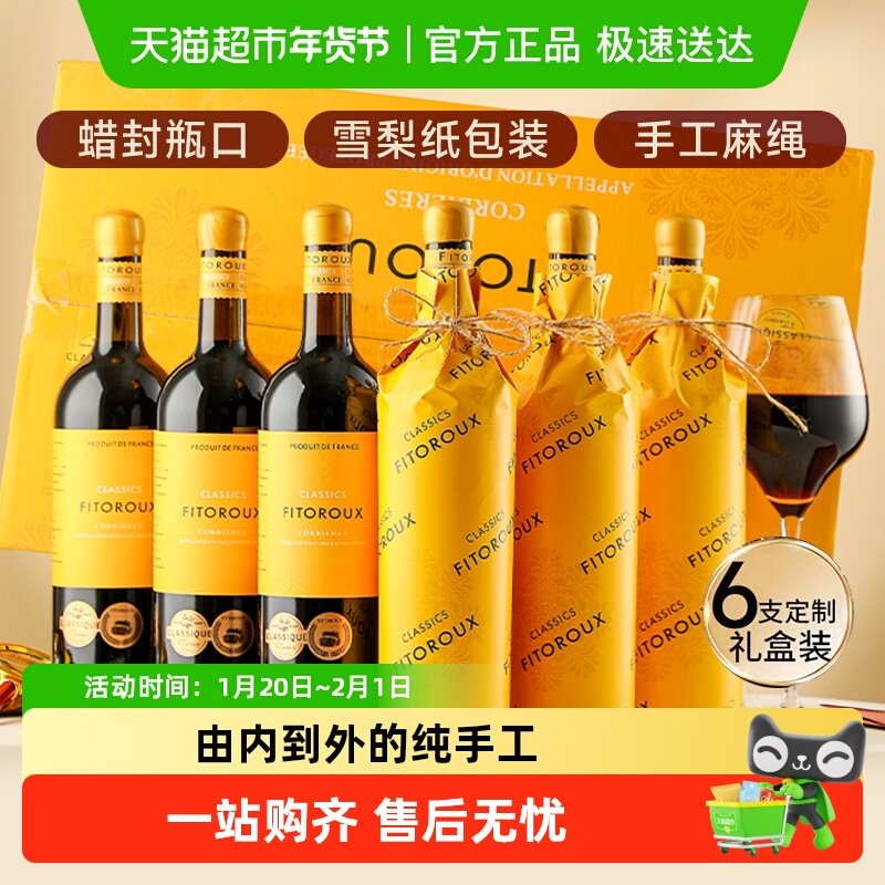 法国AOP蜡封红酒15度老藤干红葡萄酒原酒进口单支双支礼盒装整箱,酒类,干红静态葡萄酒,淘宝优惠券,粉丝福利购,淘宝优惠卷