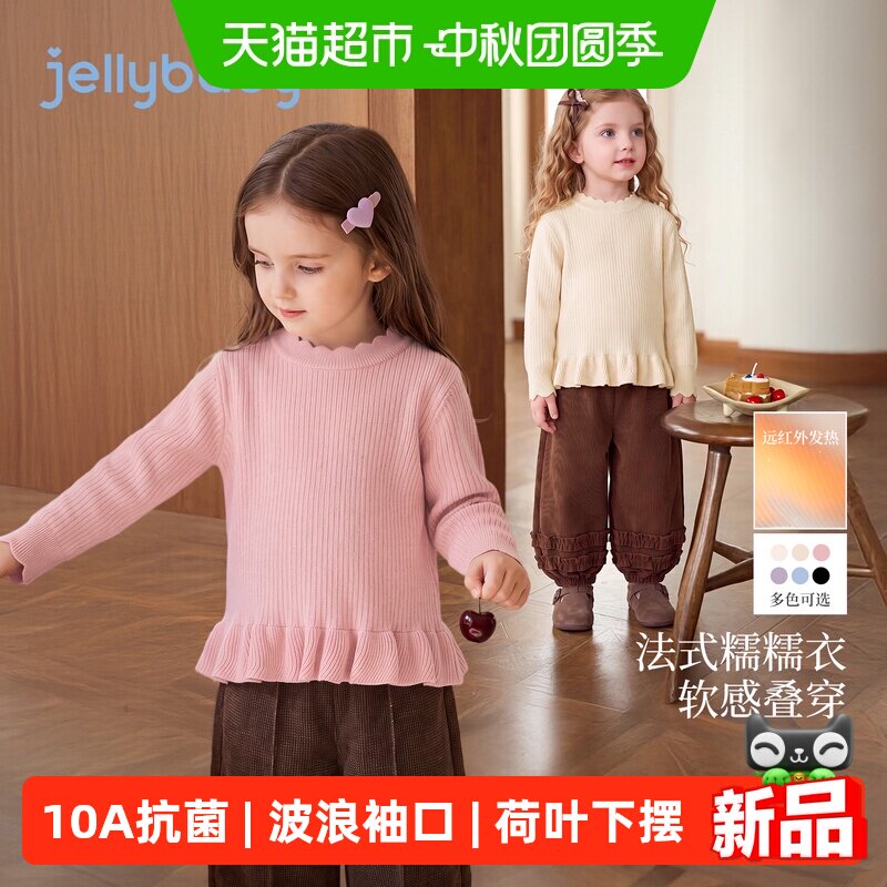 jellybaby女童秋冬保暖毛衣
