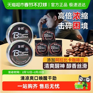 imint无糖咖啡糖果xit冰黑咖啡薄荷糖过年开车犯困醒神润喉糖硬糖