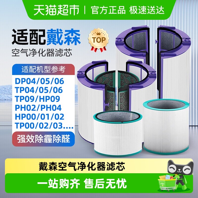 适配Dyson戴森空气净化器滤芯TP/HP/DP04/05/06/09风扇ph02过滤网