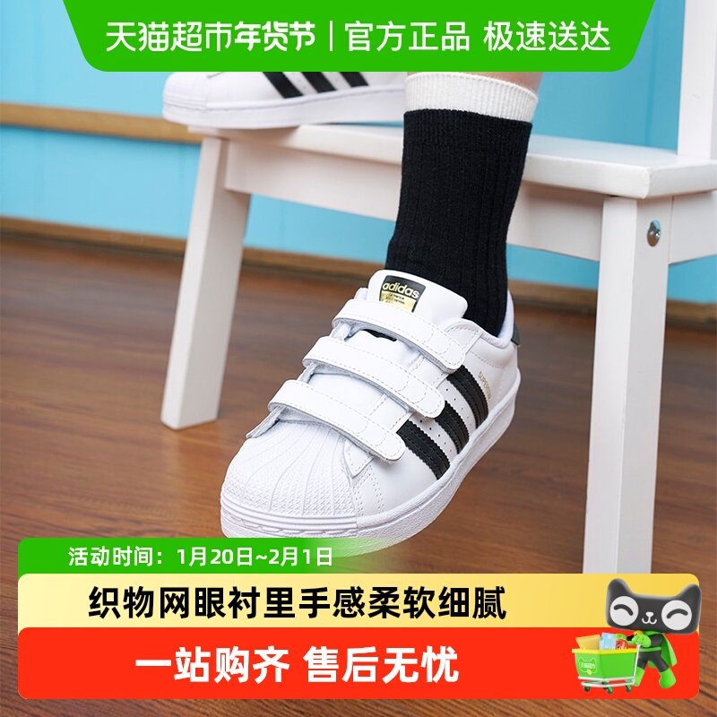 阿迪达斯童鞋小童板鞋男女童三叶草金标贝壳头魔术贴休闲鞋EF4838,童鞋/婴儿鞋/亲子鞋,运动鞋,淘宝优惠券,粉丝福利购,淘宝优惠卷