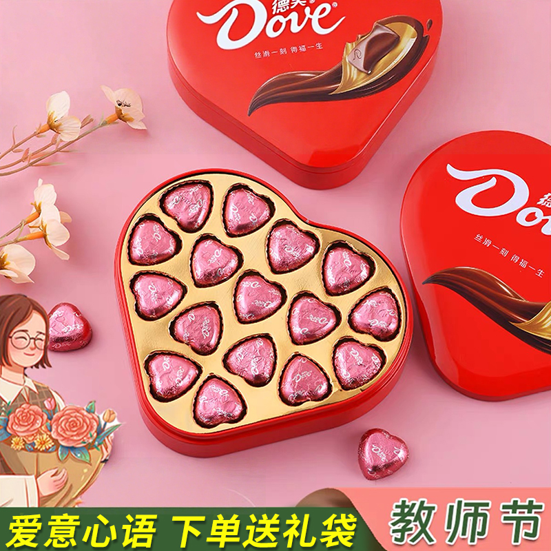 送礼表白