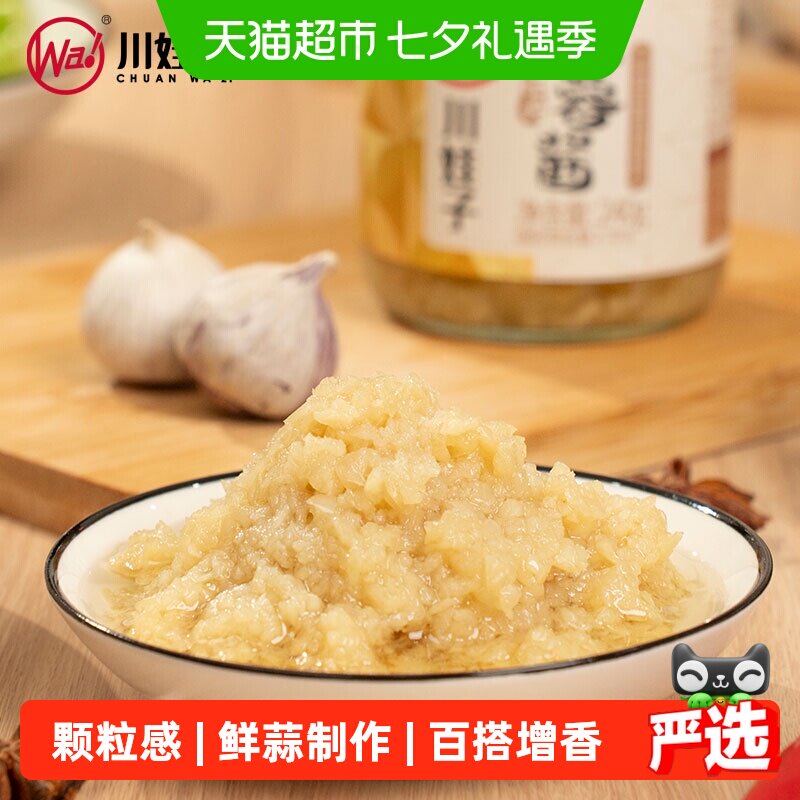 川娃子浓浓蒜香辣椒酱180g