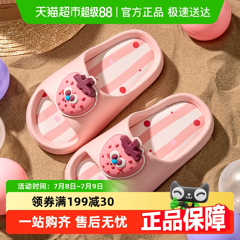 幸福玛丽防滑防臭软底儿童拖鞋