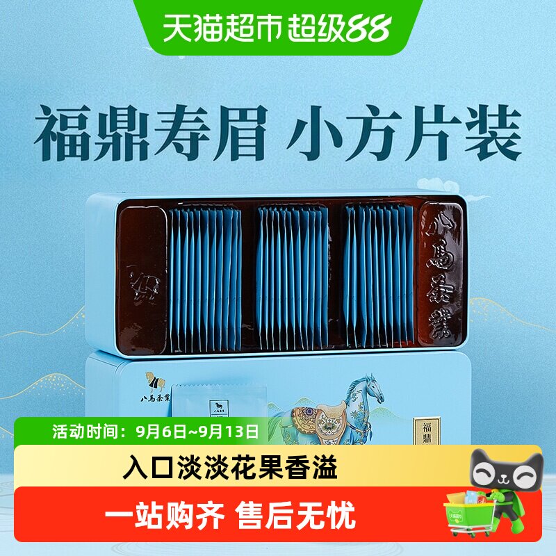 八马福鼎白茶寿眉花果香160g图片