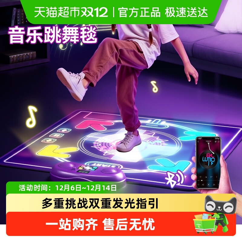 欣格2025新款儿童跳舞毯家用无线游戏机蓝牙减肥体感运动音乐玩具
