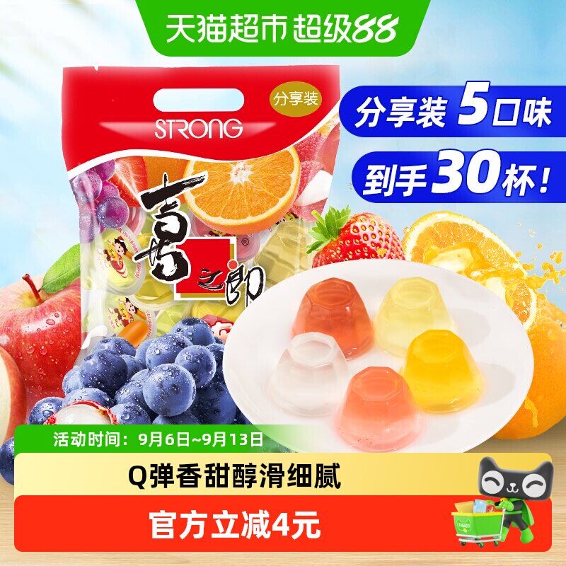 喜之郎经典什锦果冻装5口味儿童休闲小零食解馋下午茶独立小杯装