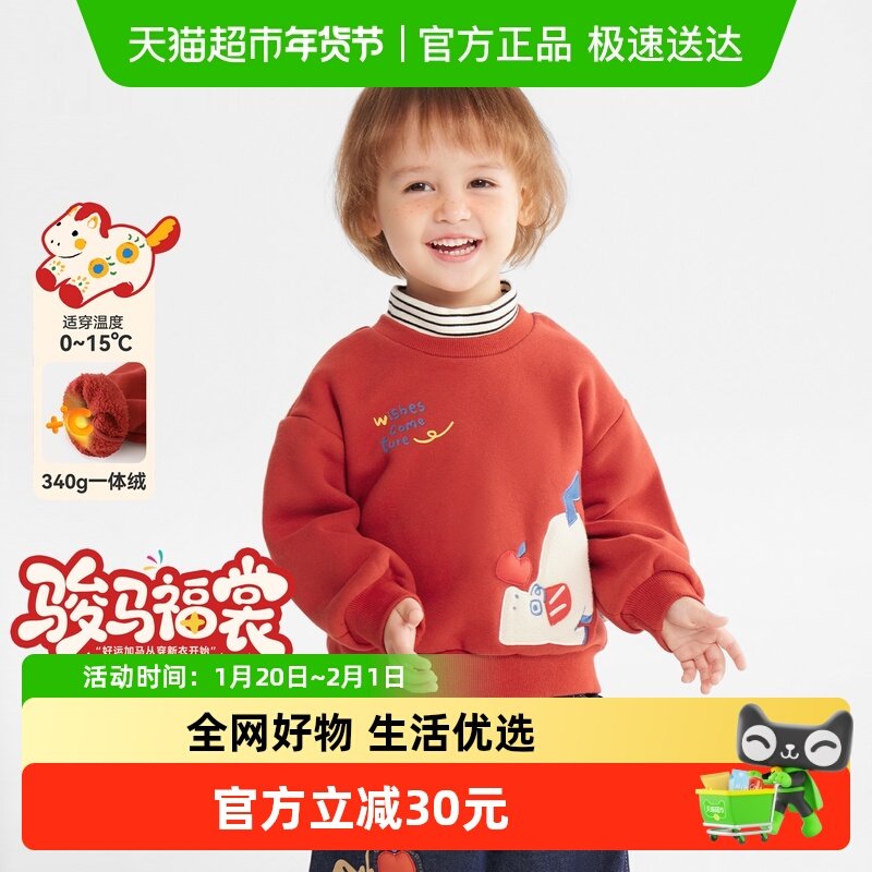 [骏马福裳]齐齐熊宝宝加绒半高领卫衣男童冬款摇粒绒儿童保暖上衣,童装/婴儿装/亲子装,卫衣/绒衫,淘宝优惠券,粉丝福利购,淘宝优惠卷