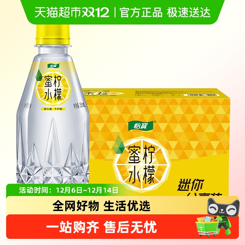 怡宝蜜水柠檬果汁饮料