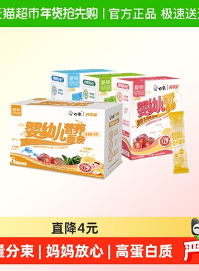 白象婴儿宝宝面辅食面加锌钙铁160g*3菠菜番茄儿童面条细礼盒装彩