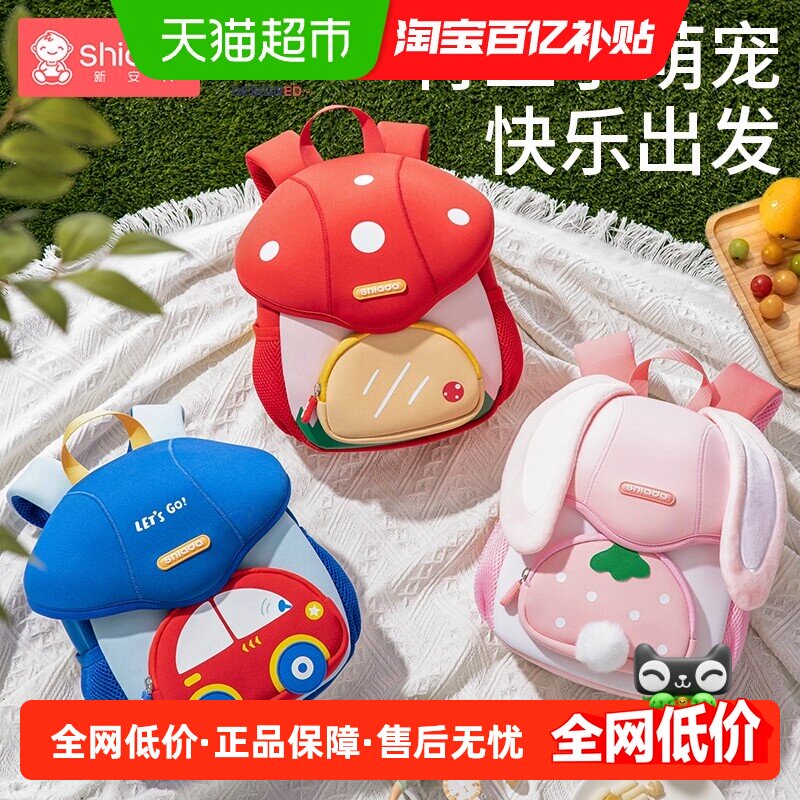 幼儿园书包男女孩小孩宝宝专用卡通双肩包防走失儿童外出小背包