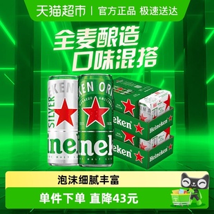 全麦酿造啤酒整箱 Heineken 30罐混合装 330ml 加量不加价 喜力经典
