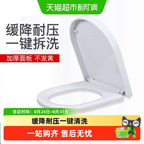 潜水艇快拆缓降马桶盖舒适阻尼