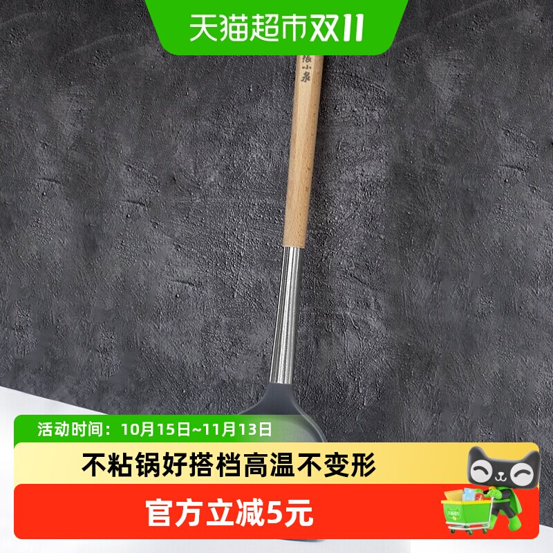 张小泉榉木硅胶铲不粘锅炒菜铲耐高温不锈钢家用厨具专用硅胶锅铲