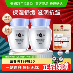 片仔癀皇后牌珍珠膏臻润级补水保湿深层滋润抗皱舒缓细纹提亮面霜