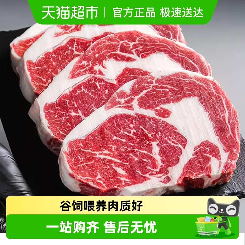 澳洲谷饲眼肉牛排原切牛排组合