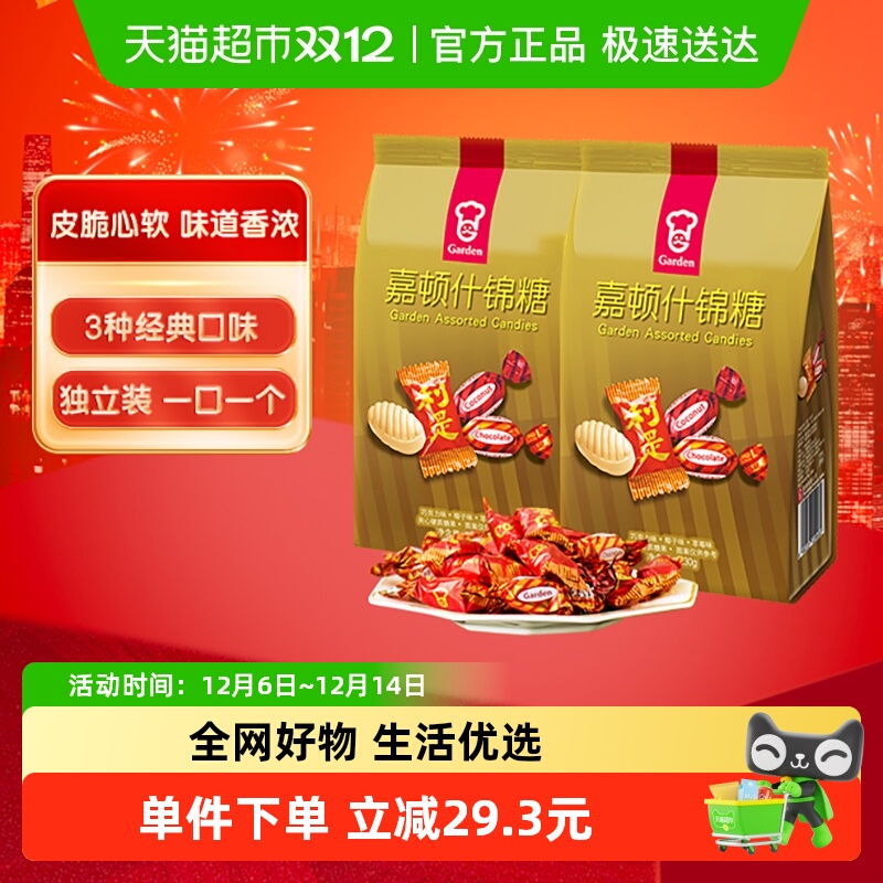 嘉顿年货礼盒喜糖果什锦糖