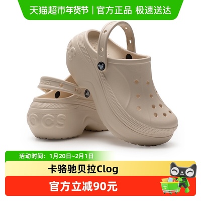 Crocs卡骆驰厚底轻便舒适运动鞋