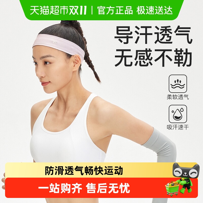 Keep发带吸汗运动跑步头带止导汗男女羽毛球篮球网球头戴健身发带