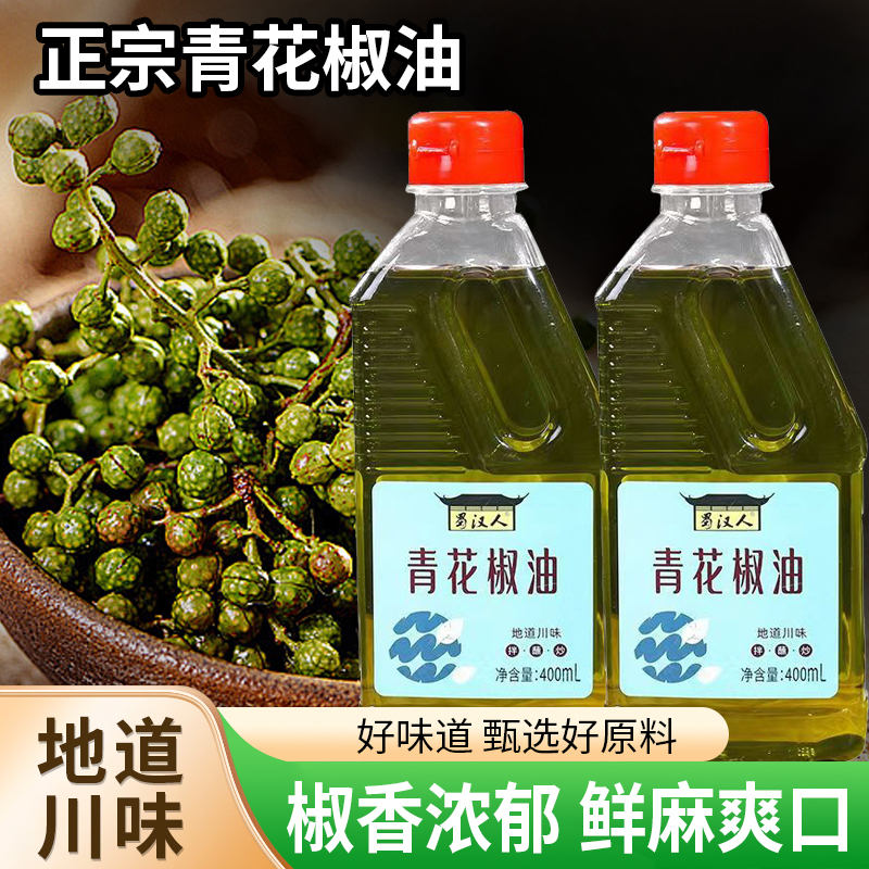 400ml超大瓶藤椒油青麻椒油花椒油油凉拌菜米线麻辣烫多用油