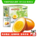 无穷盐焗鸡蛋礼盒超值实惠装 早餐卤蛋熟食办公休闲零食网红小吃
