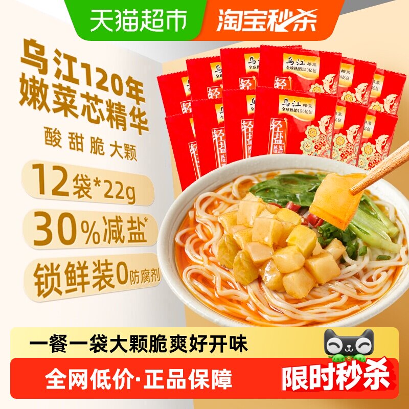 乌江脆口榨菜减盐不减味大颗鲜脆图片