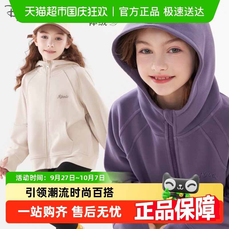 迪士尼春秋连帽女童外套上衣