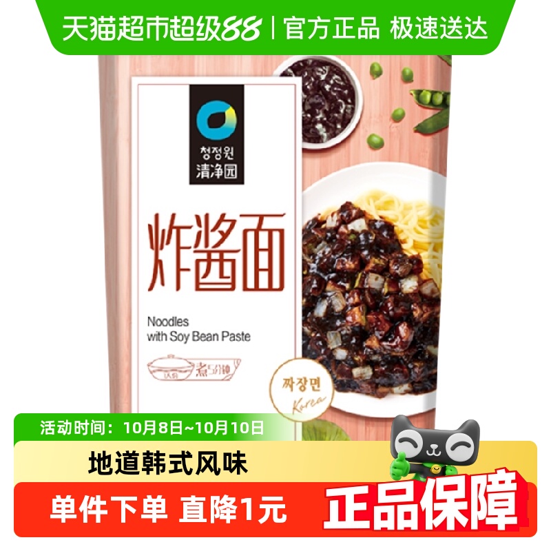 清净园宗家府韩式炸酱面拌面懒人