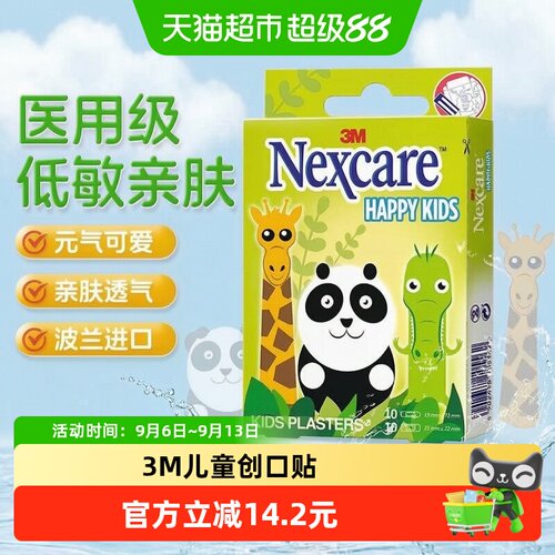 3M舒适透气卡通儿童创可贴