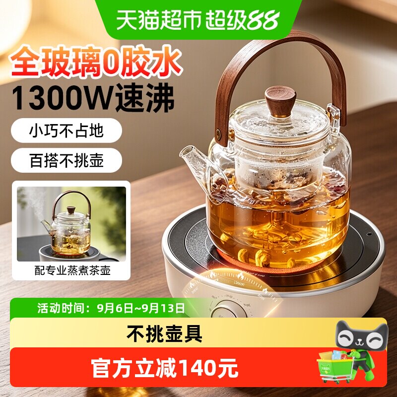 Bear/小熊家用煮茶器小型电陶炉图片