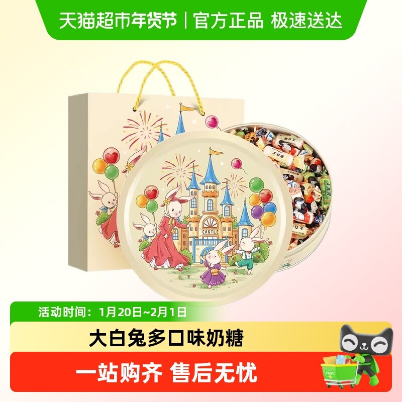 大白兔奶糖糖果礼盒装喜糖零食送礼六一儿童节送孩子,零食/坚果/特产,传统糖果,淘宝优惠券,粉丝福利购,淘宝优惠卷