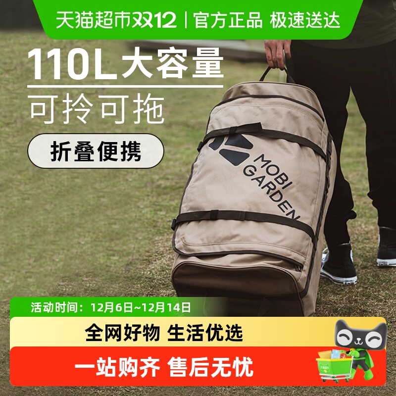 牧高笛精致露营收纳户外旅行