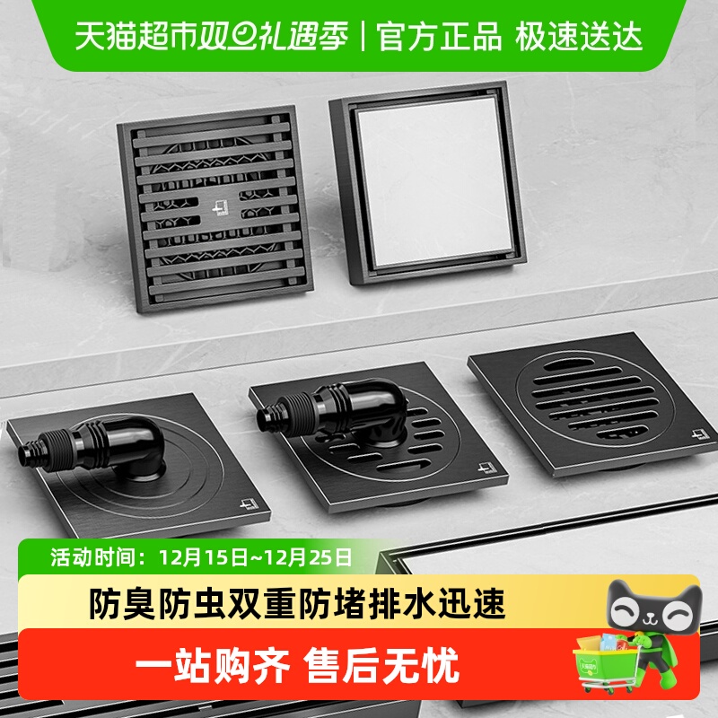 潜水艇枪灰地漏全铜防臭