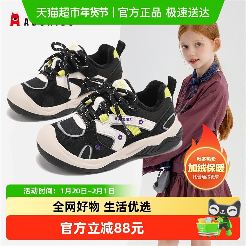 Abckids童鞋2025冬季新款男女童运动加绒防寒保暖软底休闲二棉鞋,童鞋/婴儿鞋/亲子鞋,板鞋,淘宝优惠券,粉丝福利购,淘宝优惠卷